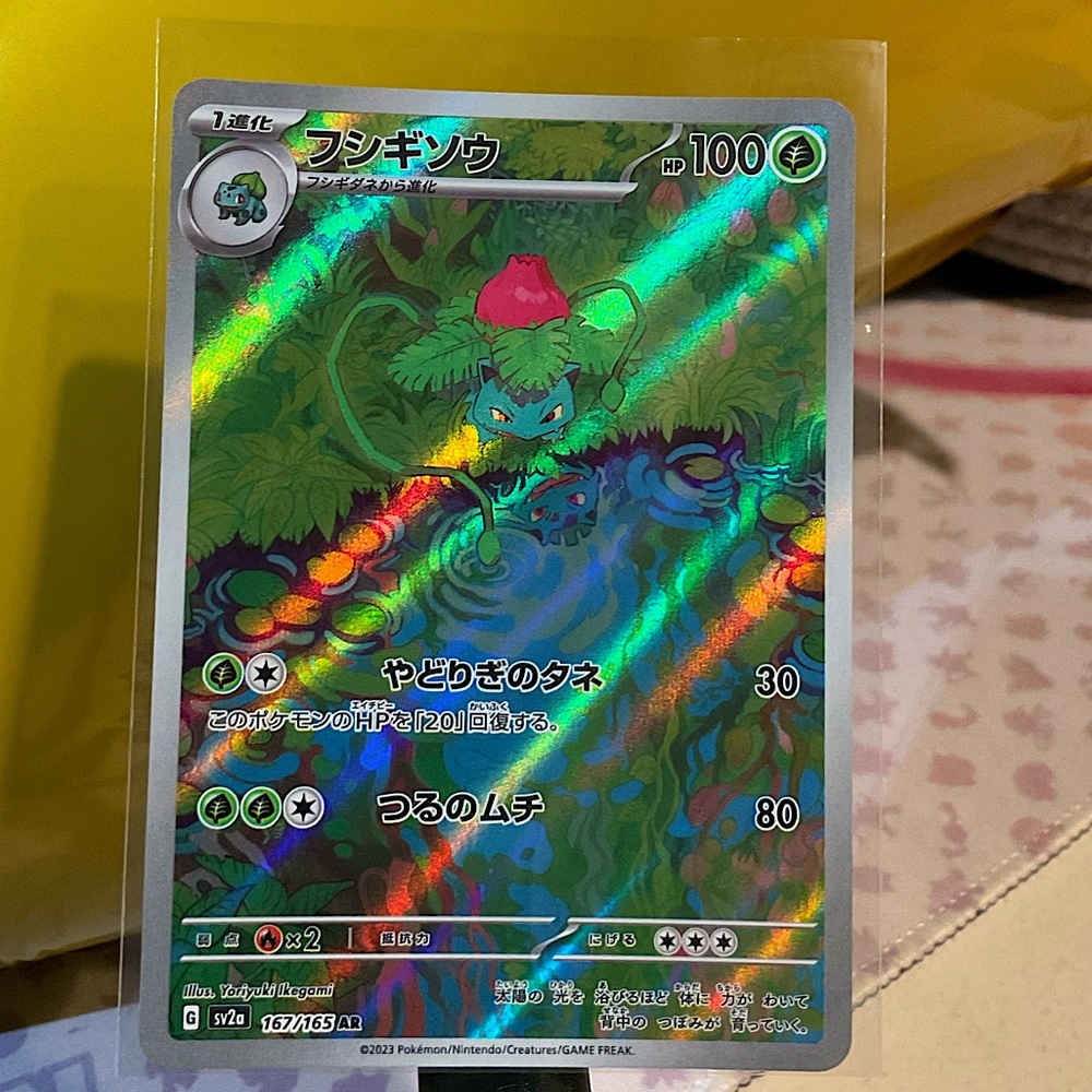 JAPANESE 151 Ivysaur AR S&V 2023